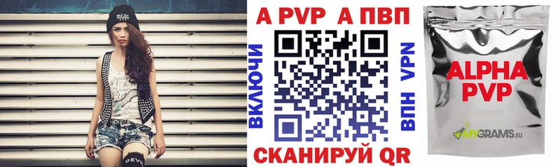 A-PVP СК КРИС купить Дедовск