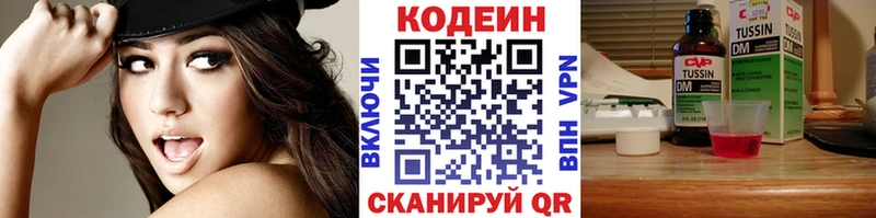 Кодеин Purple Drank  купить  цена  Дедовск 