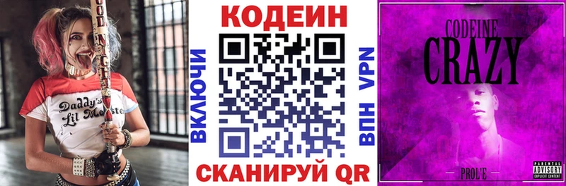 Кодеиновый сироп Lean напиток Lean (лин) Дедовск