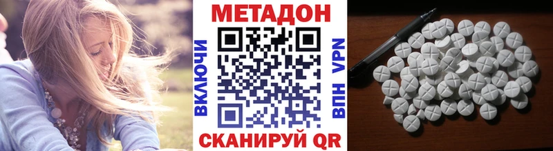 МЕТАДОН кристалл  Дедовск 